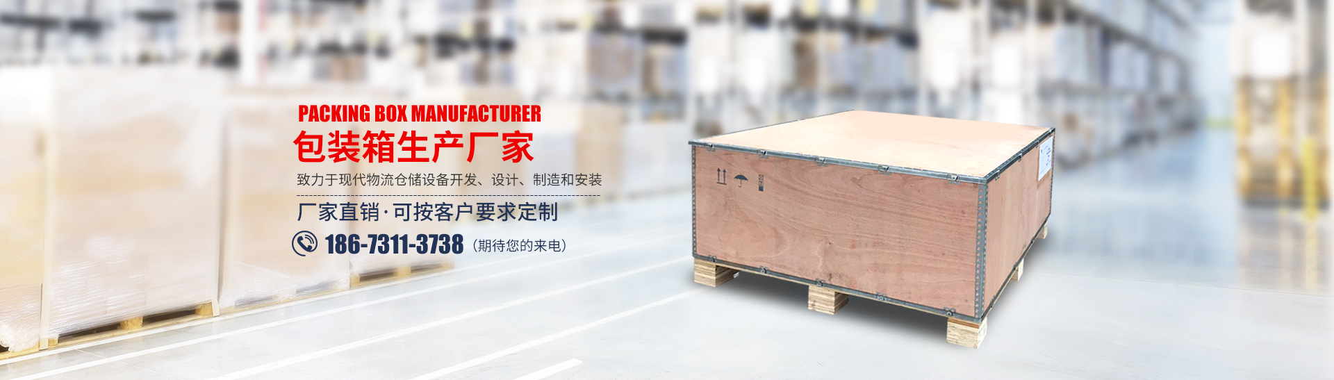 湖南省全亞物流裝備制造有限公司_長沙托盤生產|長沙木箱供應|特種包裝 湖南省全亞物流裝備制造有限公司_長沙托盤生產|長沙木箱供應|特種包裝